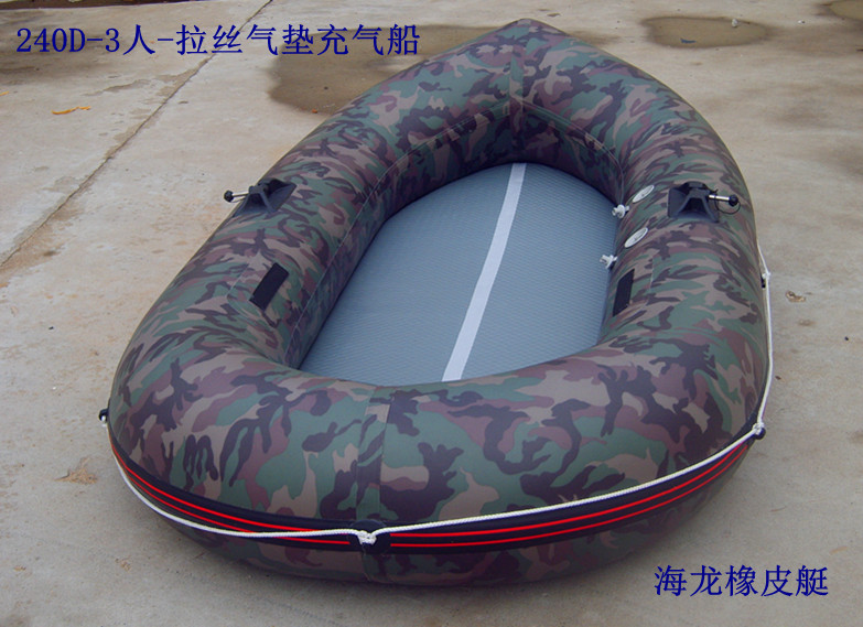 2米4-拉丝气垫3人坐充气钓鱼船